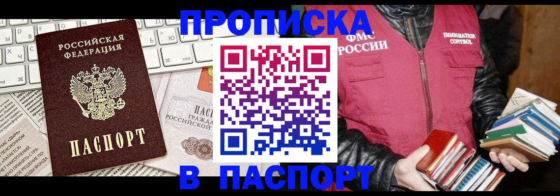 временная регистрация госуслуги в Астрахани